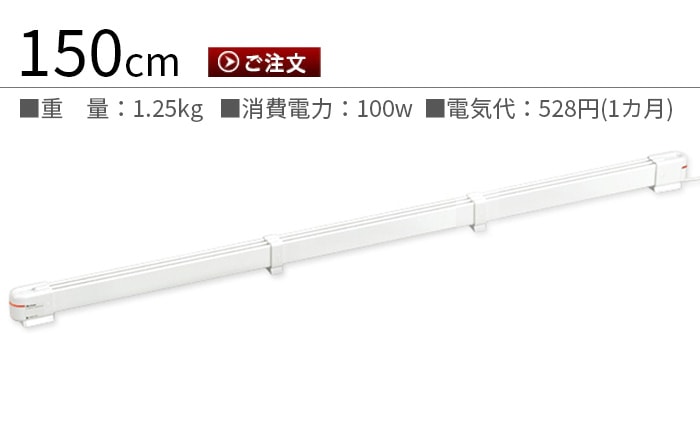 森永ウインドーラジエーター window radiator 伸縮タイプ 60～90cm [W