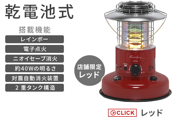 おひとり様1台限り】TOYOTOMI レインボーランタン Rainbow LANTERN RL