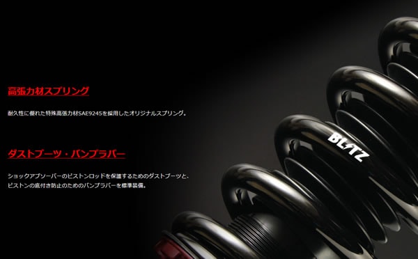 プリウス50系専用 車高調キット ZZ-R BLITZを販売中です。カスタム