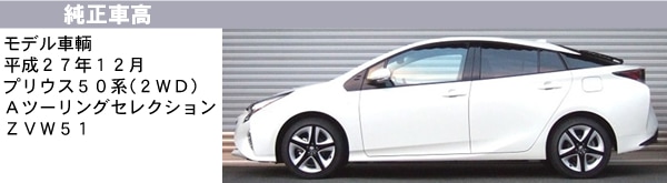 プリウス50系専用 RS-R ローダウンスプリング(Ti2000 HALF DOWN)を販売