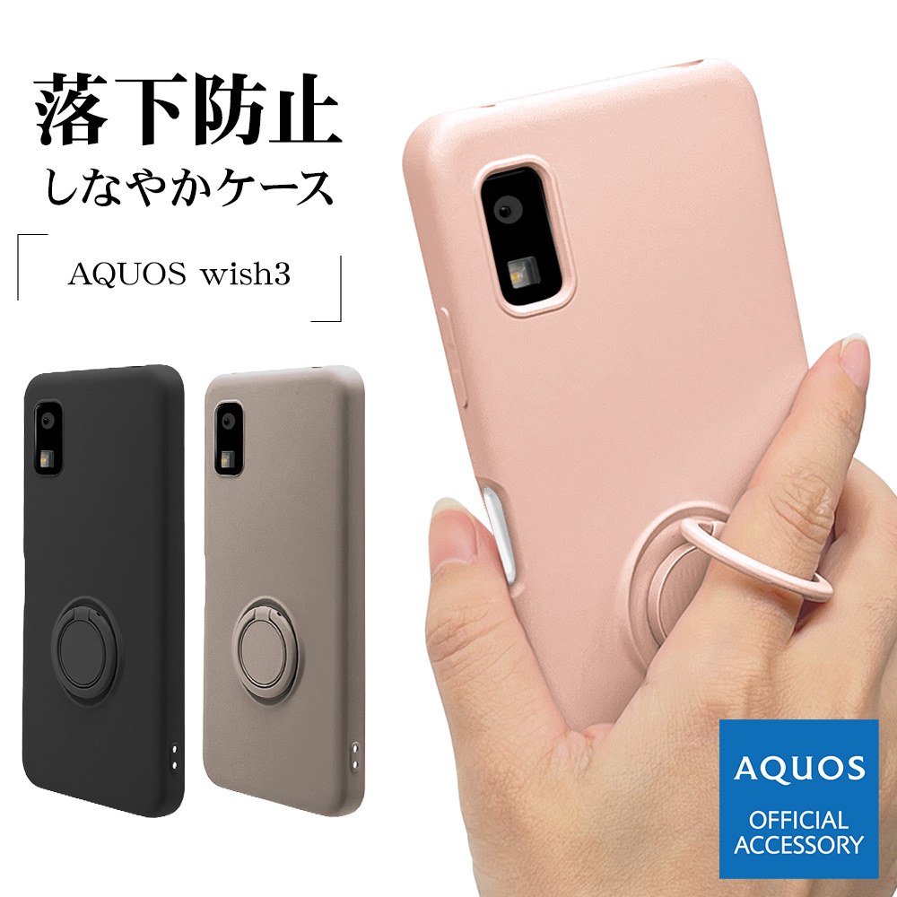 AQUOS wish3 SH-53D A302SH SH-M20 ケース カバー ソフトケース TPU