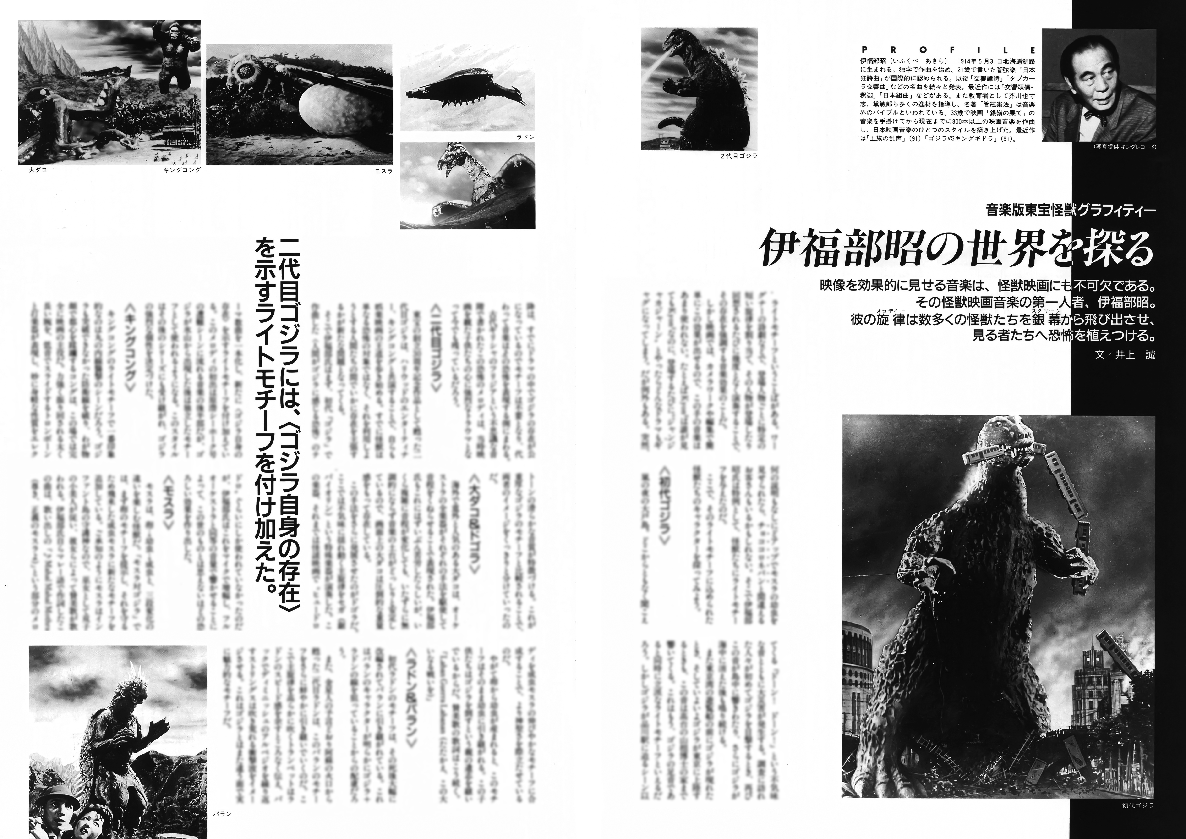 復刻版】東宝怪獣グラフィティー | ゴジラ | SCREEN STORE