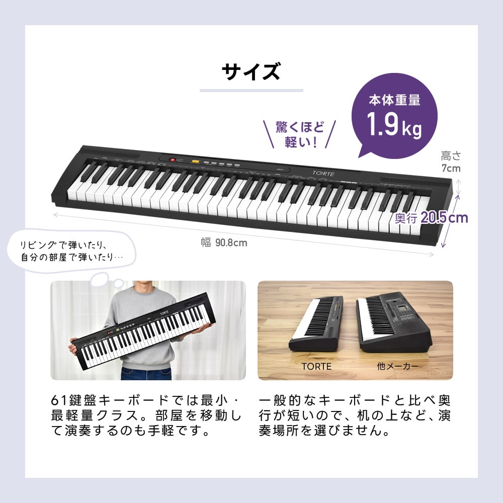 61鍵盤 キーボード 超軽量 スリム設計 TORTE TSDK-61 本体のみ【 61