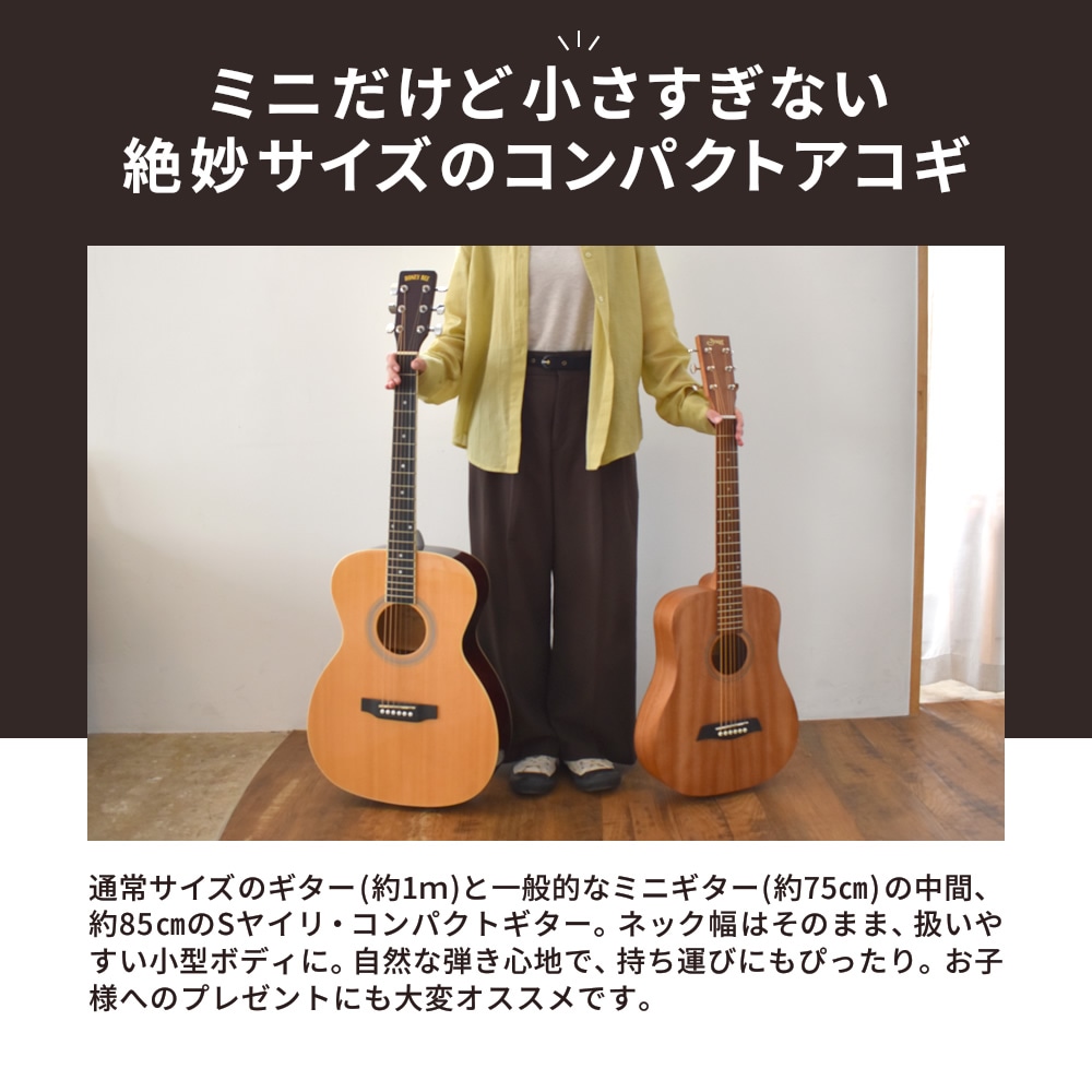 ミニギター S.Yairi コンパクト アコースティックギター YM-02 アコギ