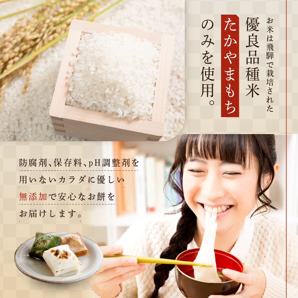 おもち おもち・みたらし団子,おもち>餅 おもち 合計8袋 セット 切り餅 飛騨