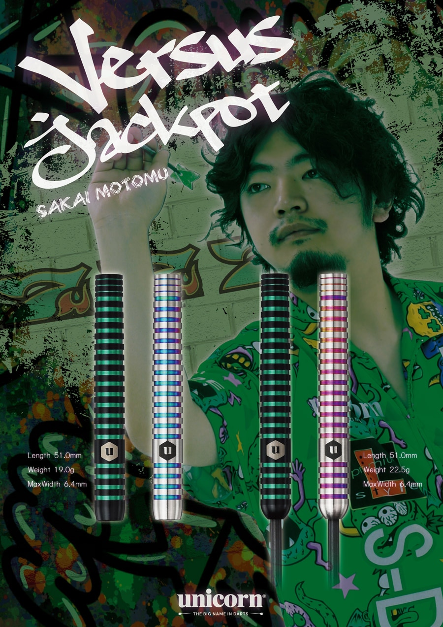 バレル【ユニコーン】酒井素モデル バーサス ジャックポット