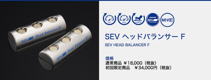 SEVオフィシャルオンラインショップ｜SEVダッシュオン