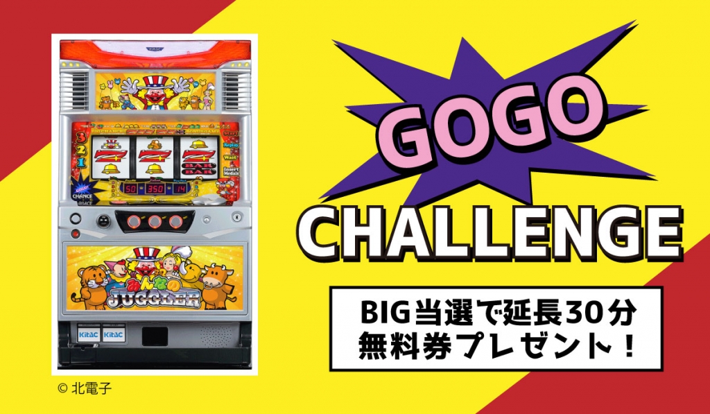 GOGO-CHALLENGE-1024x597.jpg