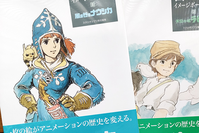 宮﨑駿イメージボード全集『風の谷のナウシカ』『天空の城ラピュタ』が