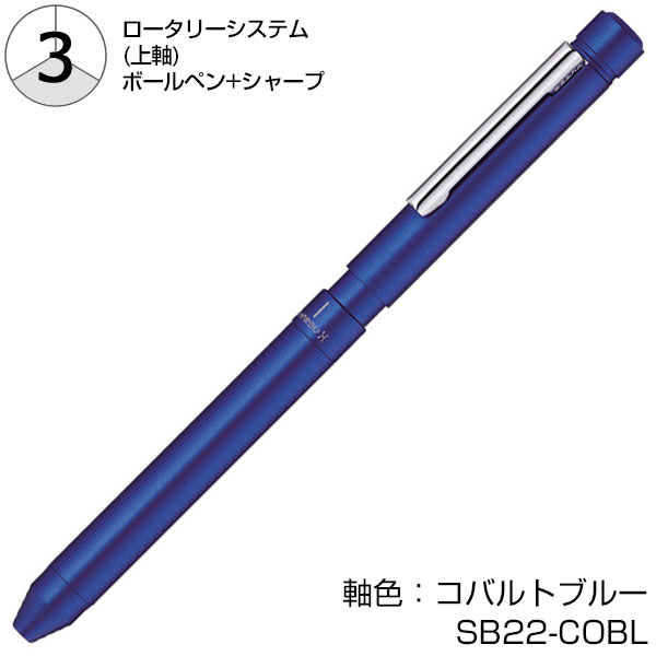 ZEBRA ゼブラ】 SHARBO X シャーボ X LT3【グッズストアドットネット