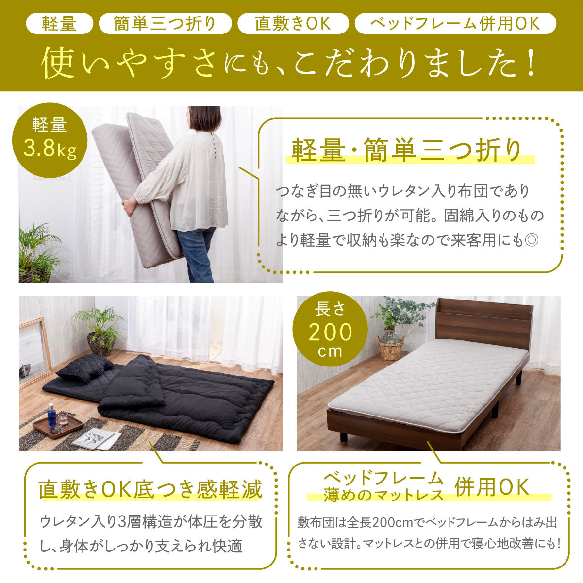 敷布団・掛布団・枕・枕パッド 新生活や来客用に！】プレミアム布団4点