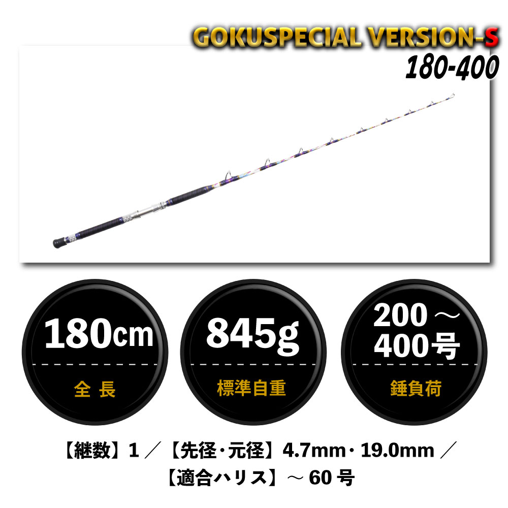 六代目Gokuspecial Version-S - gokuspe