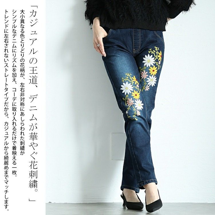 大きいサイズ レディース 花刺繍ストレッチスキニーデニム wan-wd