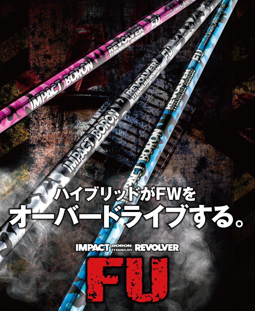 IMPACT BORON REVOLVER FU | REVE ゴルフレーヴ