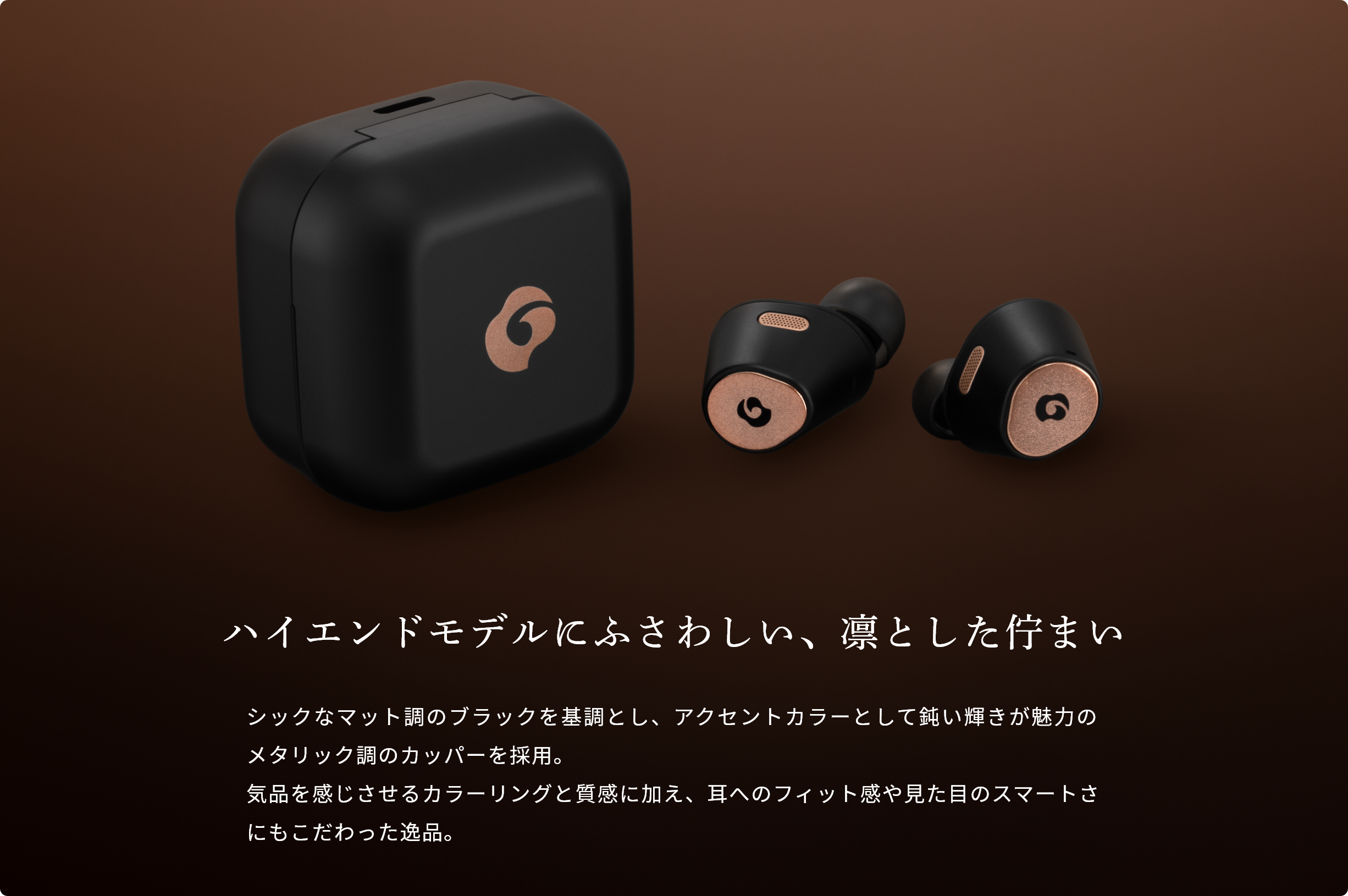 GLIDiC TW-9100｜完全ワイヤレスイヤホン