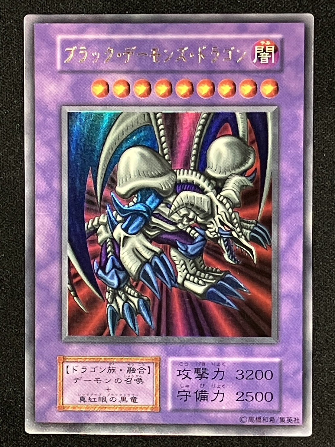 PSA9 デーモンの召喚 バンダイ 遊戯王 初期 PSA9 デーモンの召喚
