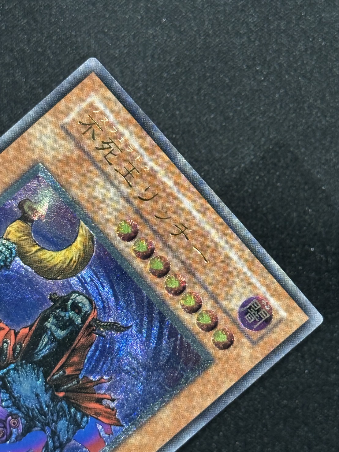 カードショップグラン / ［状態A］不死王リッチー【レリーフ】[PH-00]