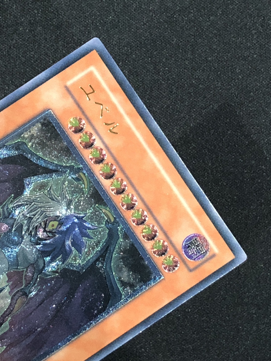 カードショップグラン / ［状態A-］ユベル【レリーフ】[DPC1-JP001]