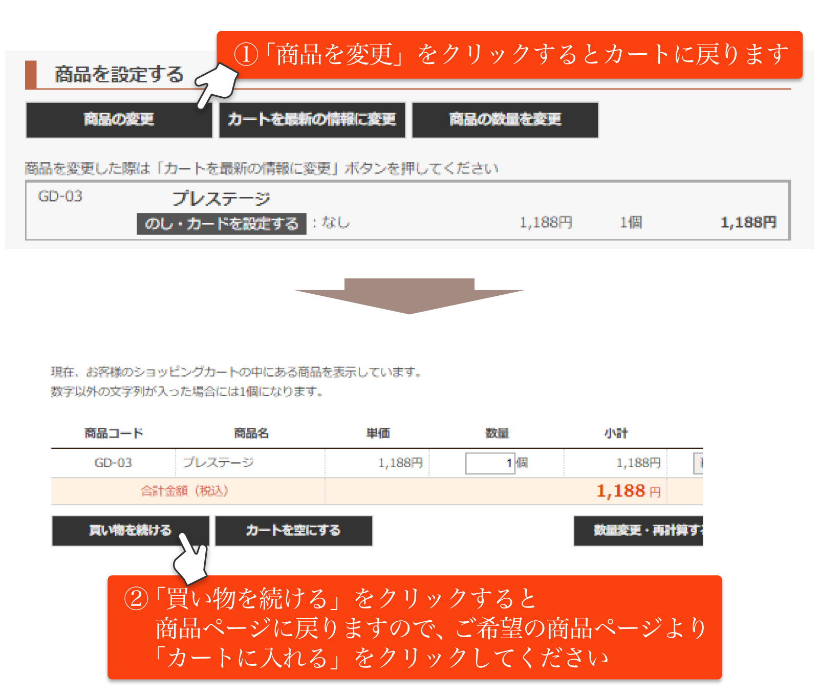 オンラインショッピングご注文方法｜ご注文について｜ショッピング