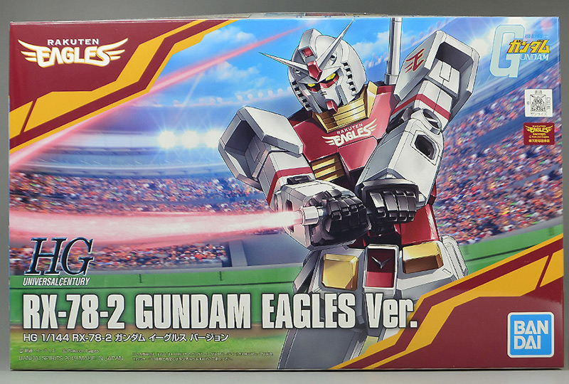 HG RX-78-2 ガンダム イーグルス バージョン レビュー | ガンダム