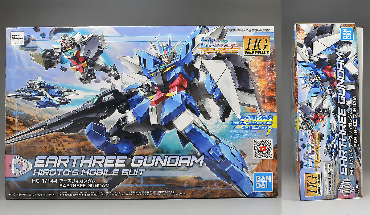 HGBD:R アースリィガンダムのパッケージ・ランナー レビュー