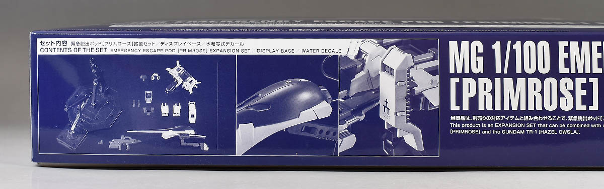 MG 緊急脱出ポッド［プリムローズ］拡張セットのパッケージ・ランナー