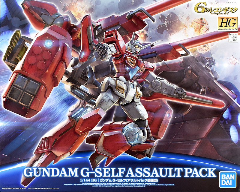 HG ガンダム G-セルフ（アサルトパック装備型） レビュー | ガンダム