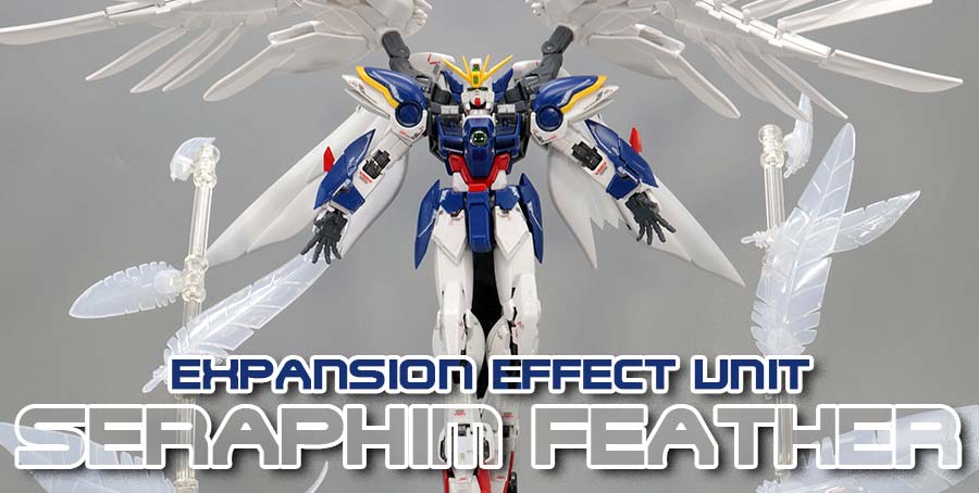 ガンプラ】RG 1/144 ウイングガンダムゼロ EW用 拡張エフェクト