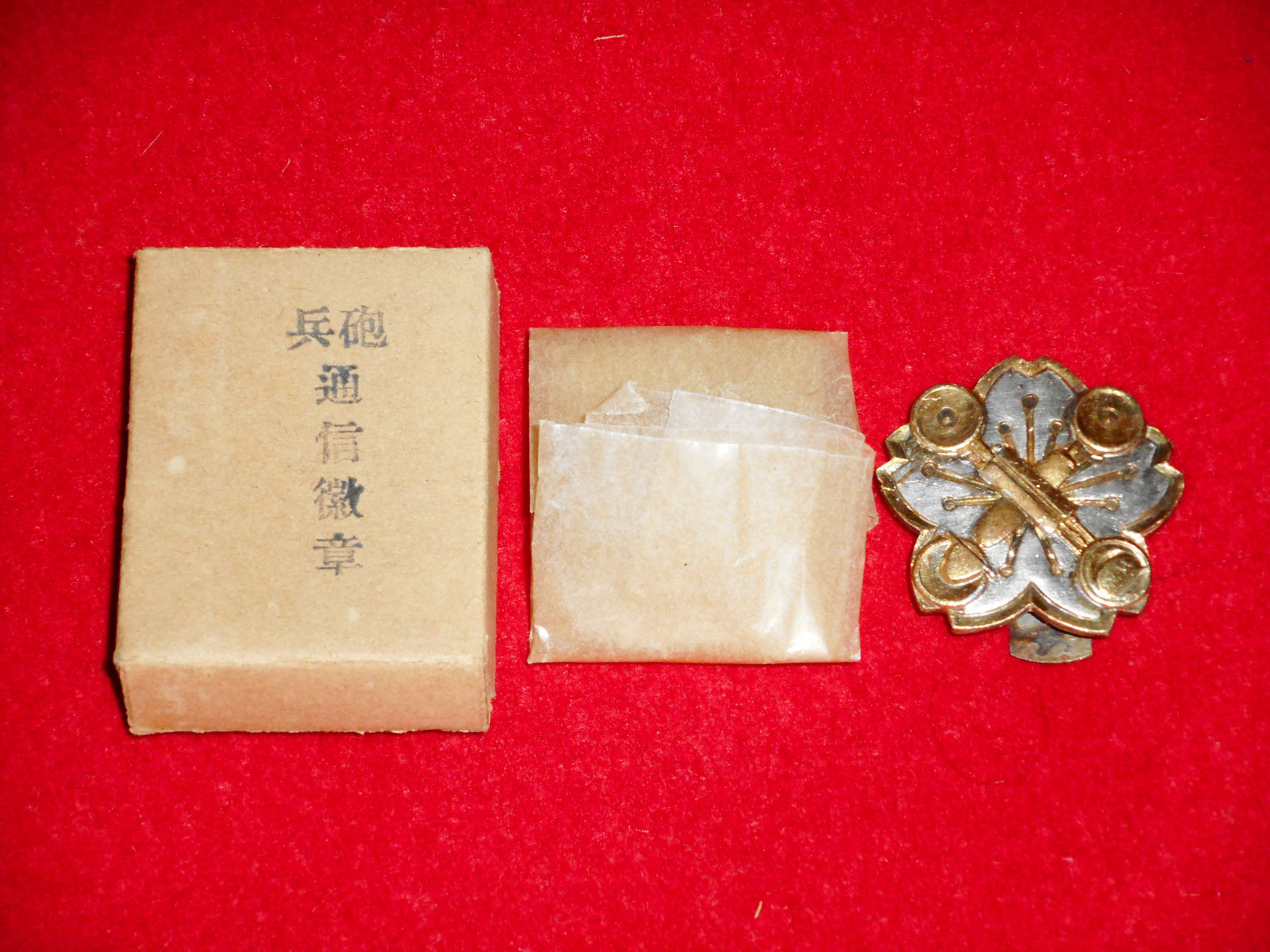日本陸軍砲兵通信徽章（箱、紙付き） | 軍装奉行-日本陸軍 軍服 装備