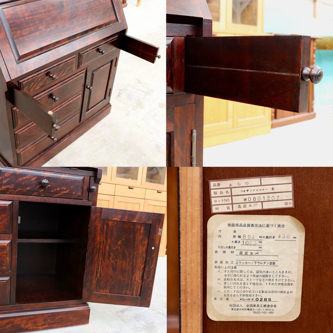 GMHS586○勇峰工芸 ふらの ライティングビューロー デスク 学習机 書斎