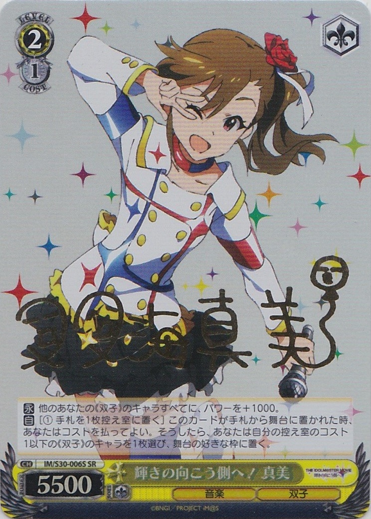 グランドパンダキャニオン / 劇場版「THE IDOLM@STER MOVIE 輝きの