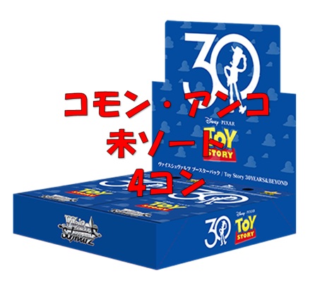 ヴァイスシュヴァルツ Summer Pockets サマポケ RR以下4コン ヴァイス