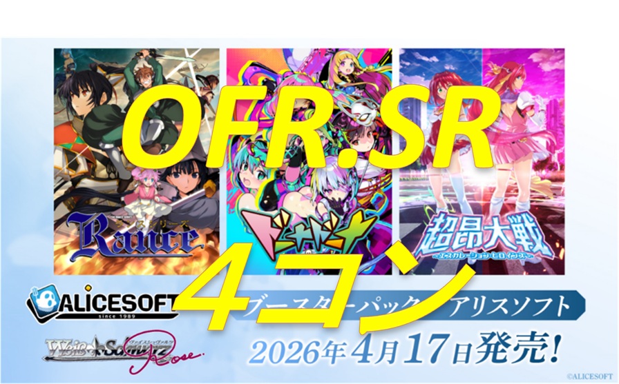 グランドパンダキャニオン / 新商品4コンセット＆カートン