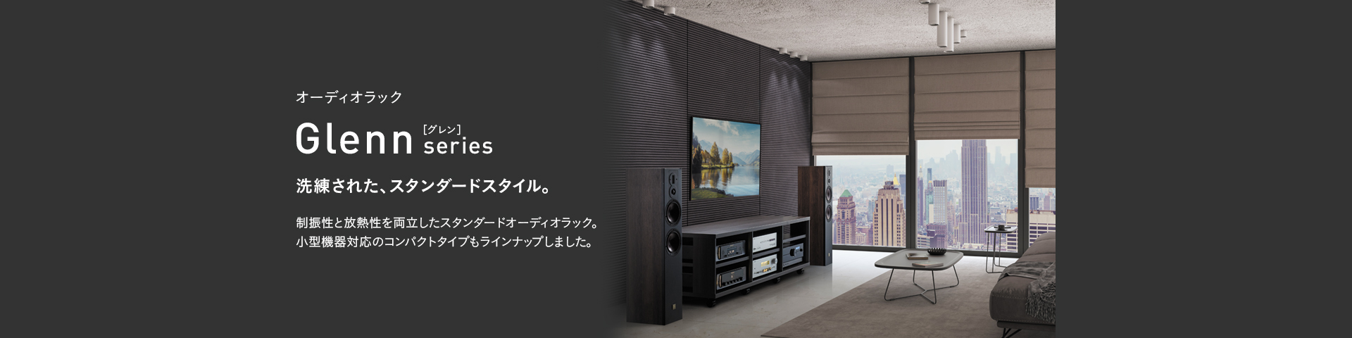 G-3624 オーディオラック | 製品情報 | HAMILeX（ハミレックス