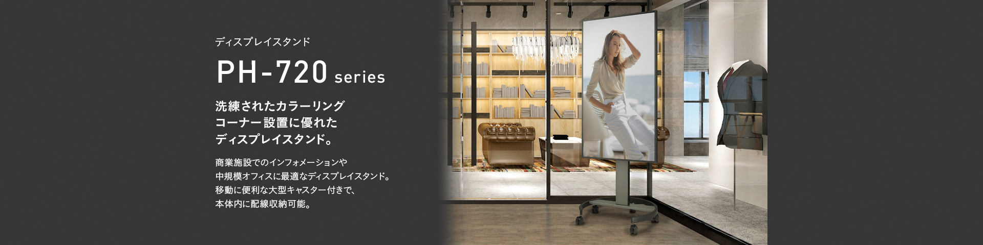 PHP-7203 ディスプレイスタンド | 製品情報 | HAMILeX（ハミレックス