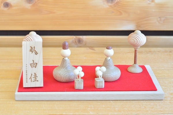 三浦木地 三浦忠司 木の雛人形 ひなセット ・ミニ 木のおもちゃHANA