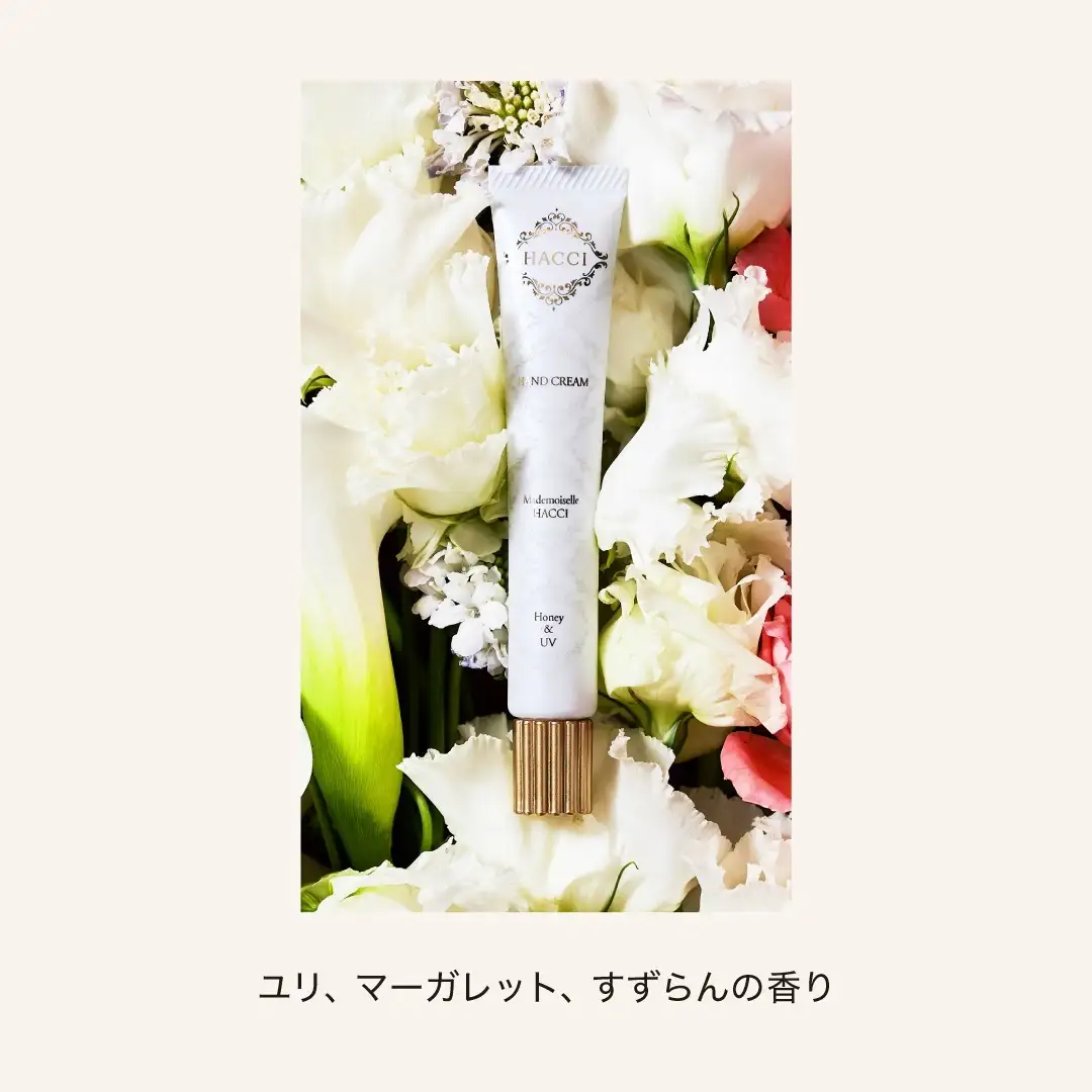 ハンドクリームセット｜HACCI公式オンラインストア