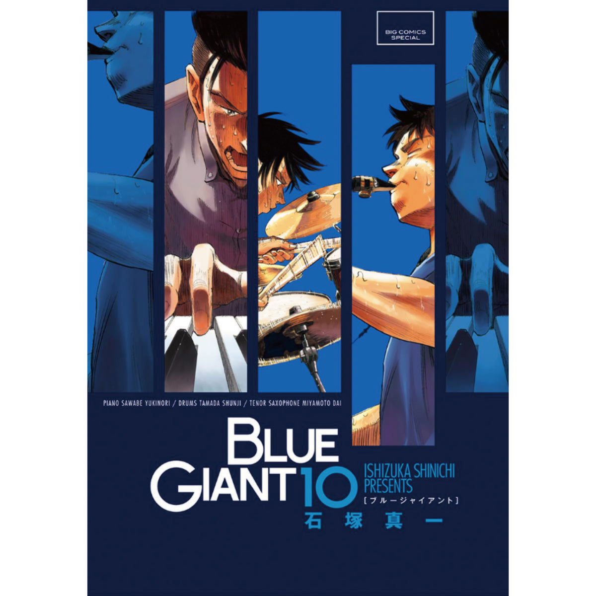 BLUE GIANT シリーズ まとめ 全30巻セット 石塚真一 コミック BLUE