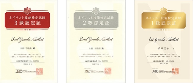 ネイリスト検定・ジェルネイル検定パーフェクトコース（1・2・3級＋初