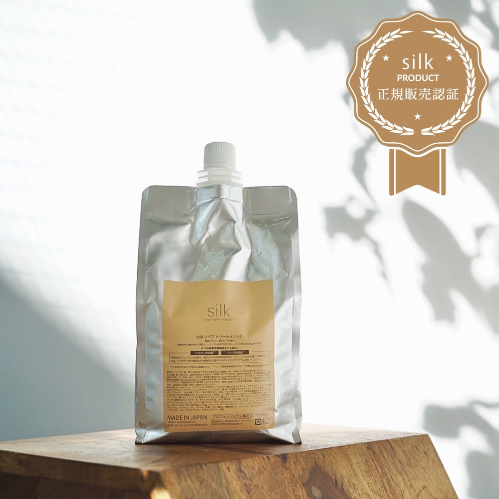 公式】silkリペアトリートメント BB 詰め替え 1000g | 【公式】美容