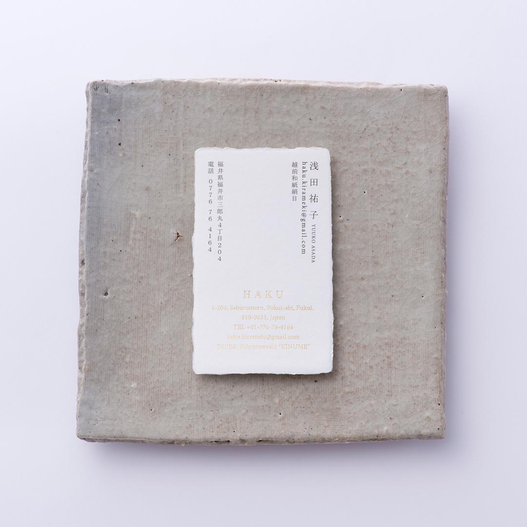 越前和紙名刺 絹目｜名刺の作成、印刷はあさだ屋へ