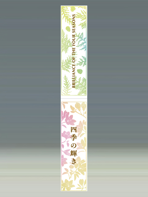 四季の輝き 池田大作 聖教新聞社 | 【公式】創価学会仏壇・仏具・書籍