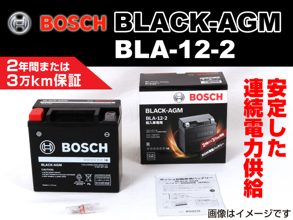 BOSCH : 補機バッテリー BMW 12Ah : BLA-12-2 [BLA-12-2] - 18,030円