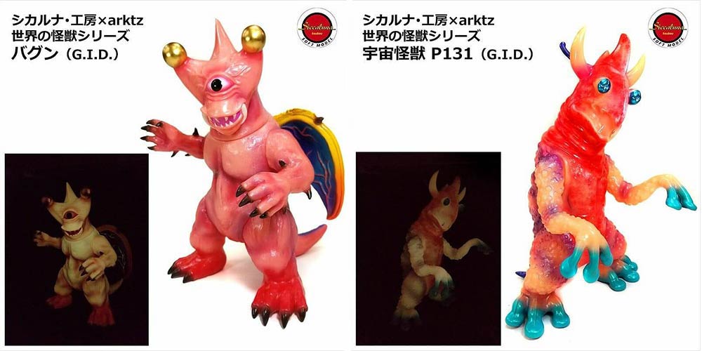 シカルナ工房 CUBE イリス 京都決戦ver. 台座付 炎上カラー シカルナ