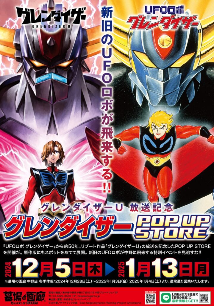 12月5日(木)より販売開始】【Prinetz】メカザウルス サキ/メカザウルス