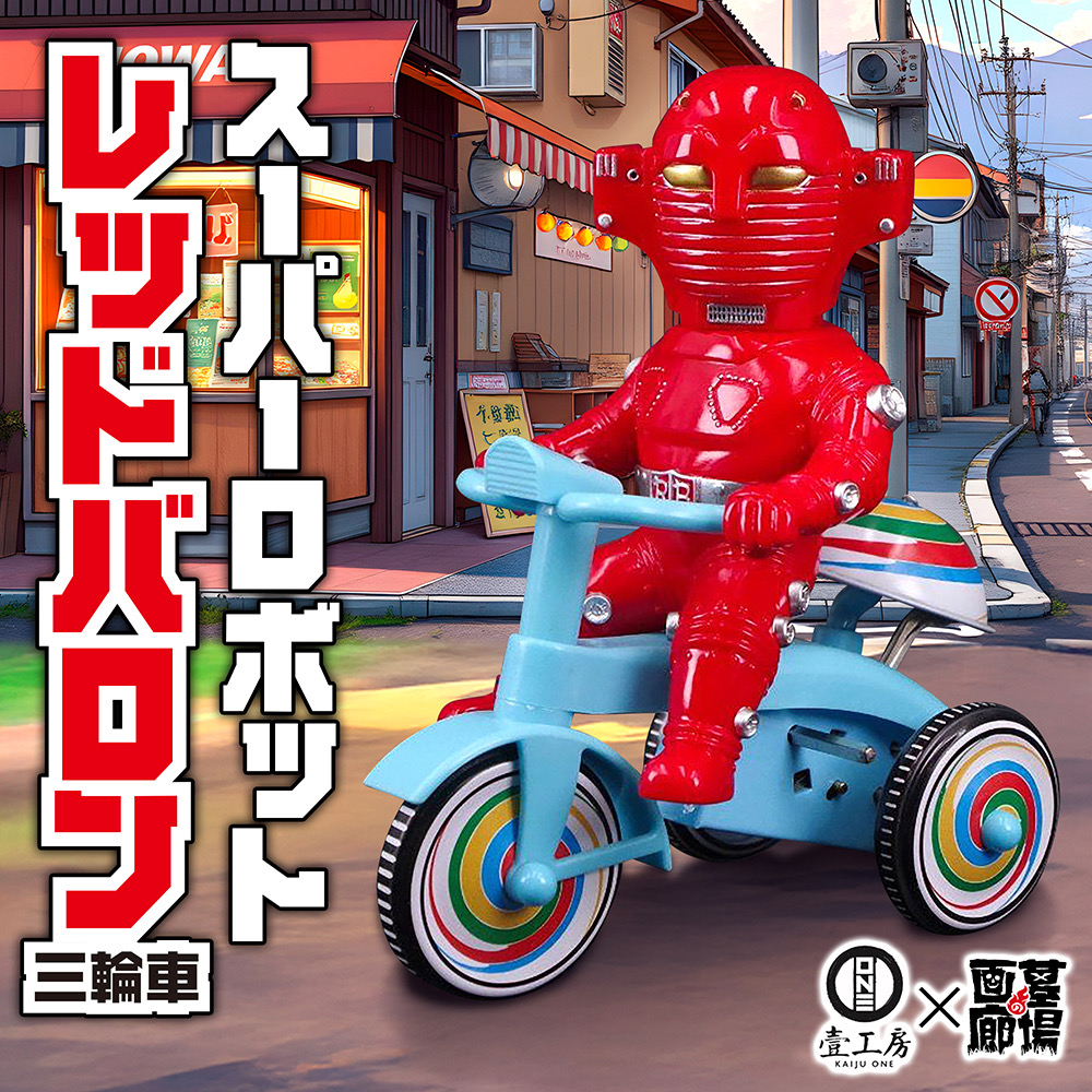 6月14日(土)11時より販売開始】【Kaiju One】スーパーロボットレッド