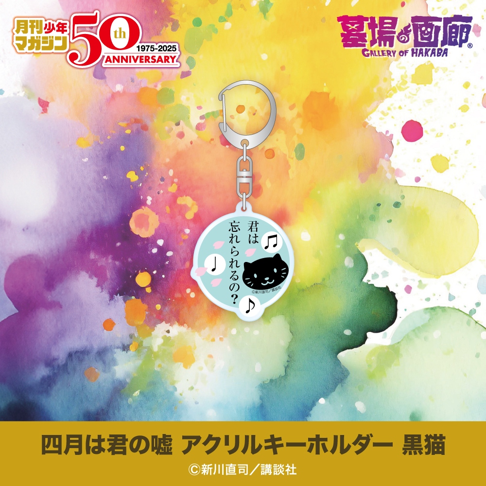 ☆商品情報☆5月22日(木)〜「月刊少年マガジン50周年記念POP UP STORE