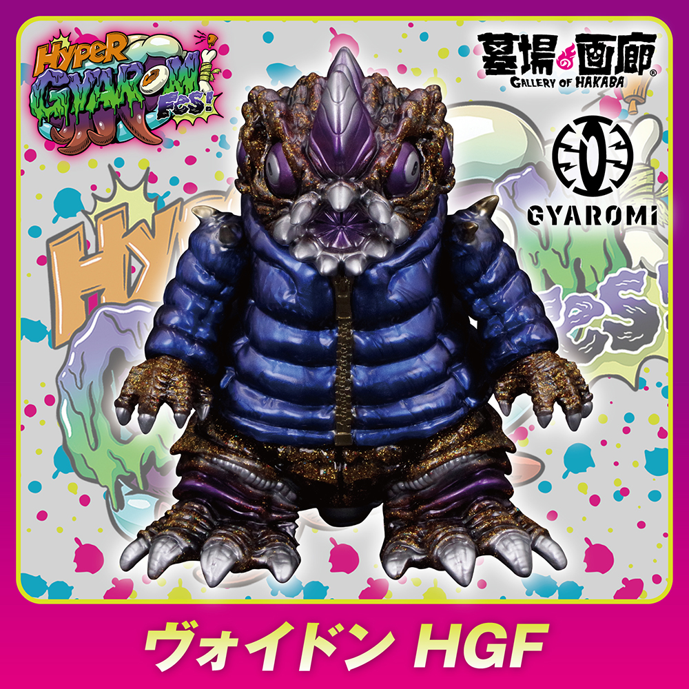 ☆商品情報☆ソフビメーカー GYAROMI（ギャロミ） の世界観を極限まで