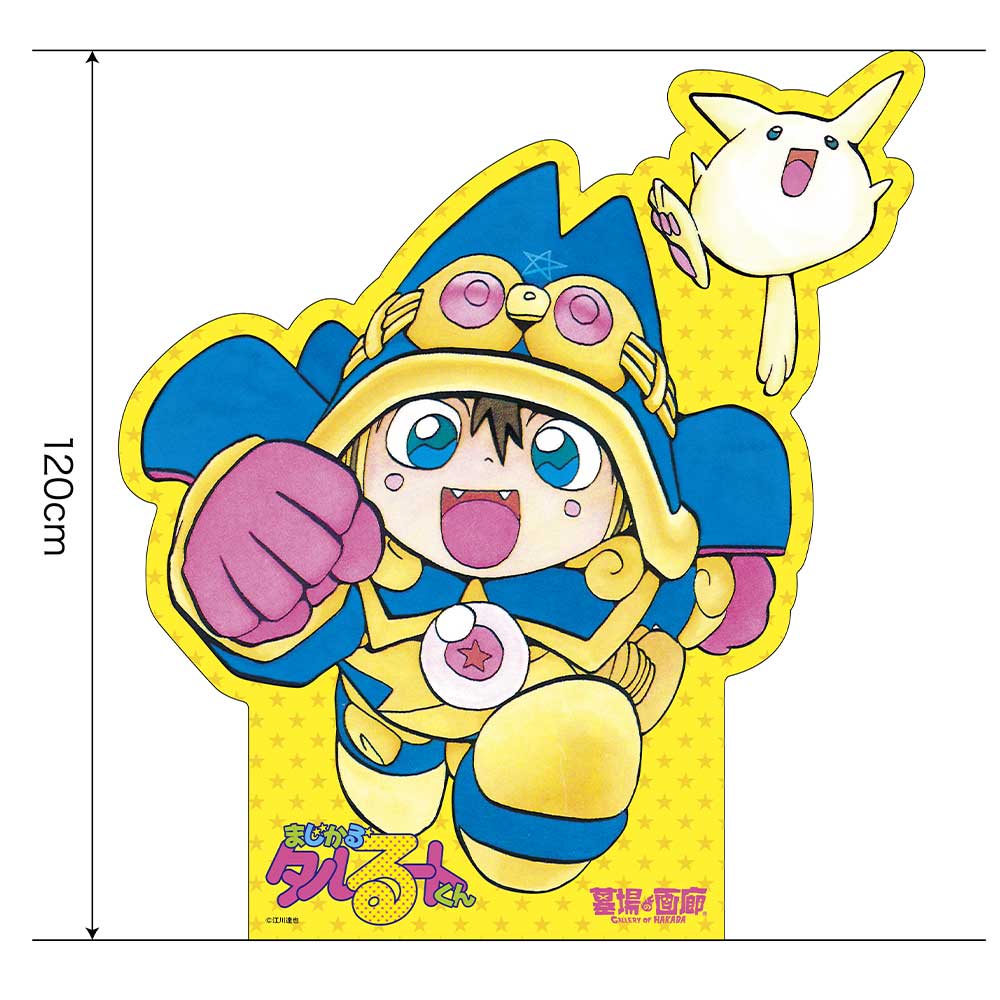 江川達也先生還暦祝い【まじかる☆タルるートくん展】墓場の画廊にタル