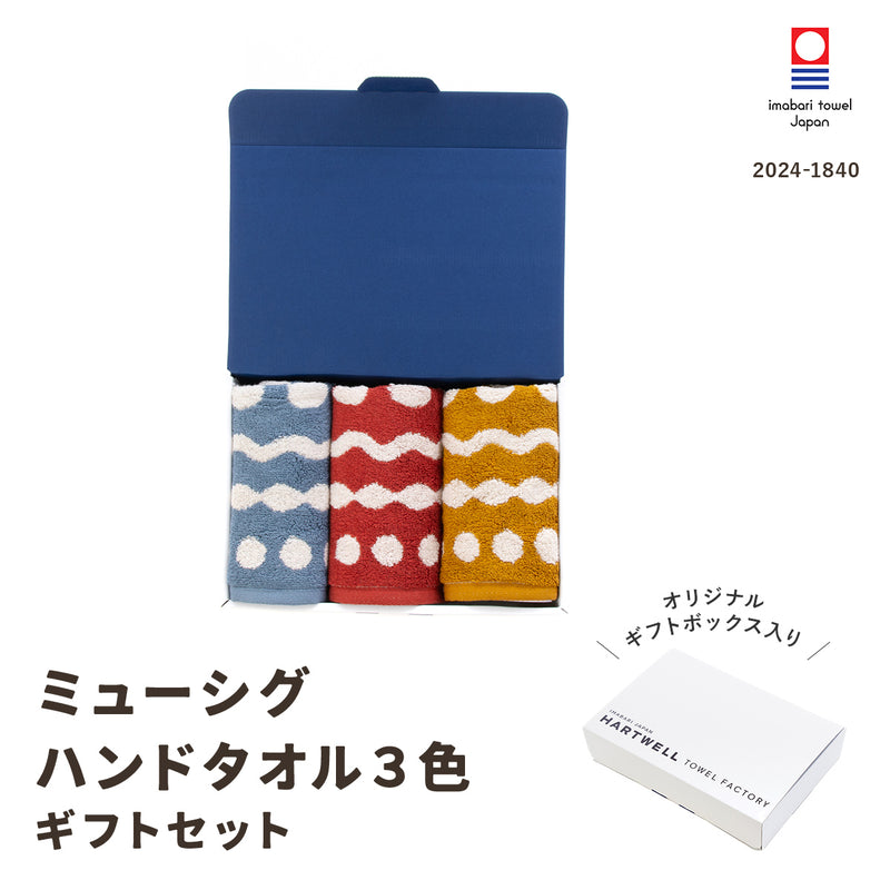 ハートウエルボックス入り]全色セット ミューシグ ハンドタオル｜今治